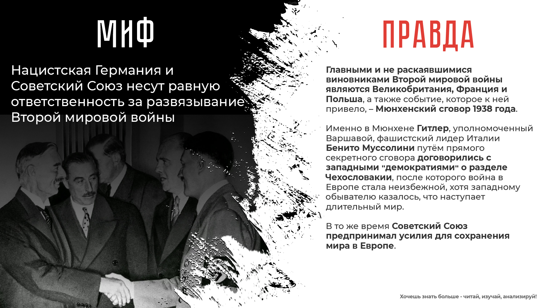 Информационная акция "НАША ИСТОРИЯ" Информационная акция "НАША ИСТОРИЯ".