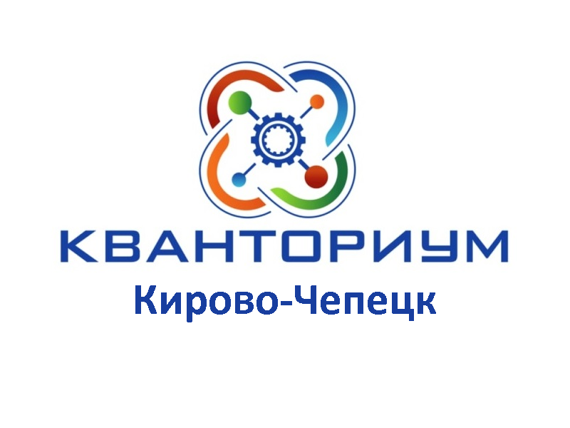 Кванториум + Школа №5.