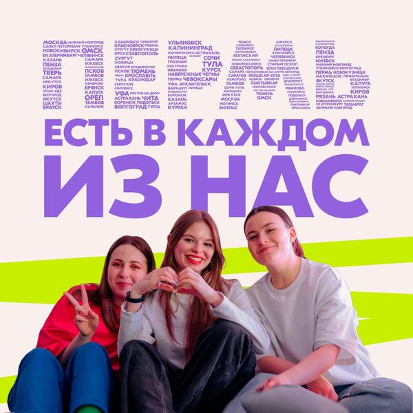 Поддержим Пермь в голосовании на звание Молодёжной столицы России..