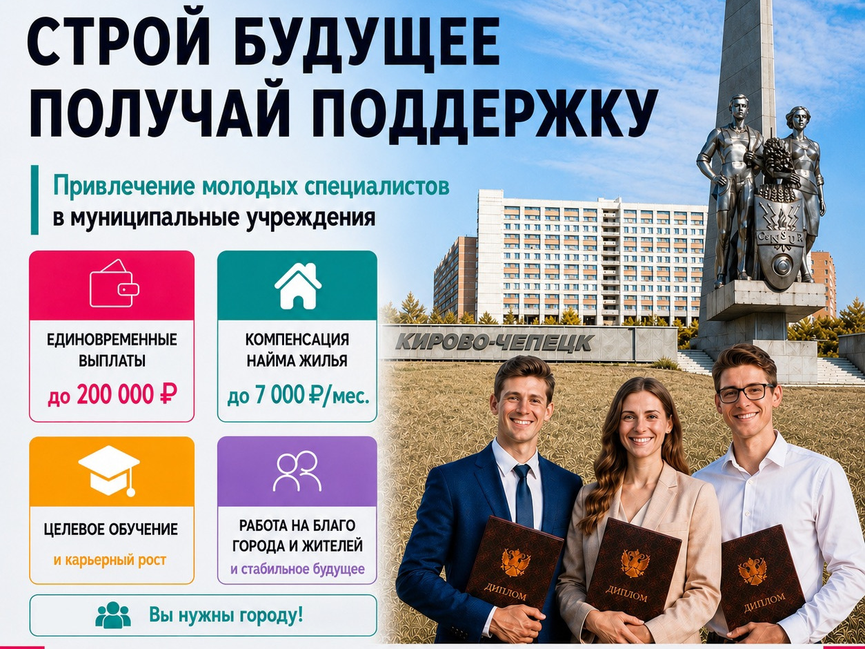 Строй будущее, получай поддержку! Строй будущее, получай поддержку!.