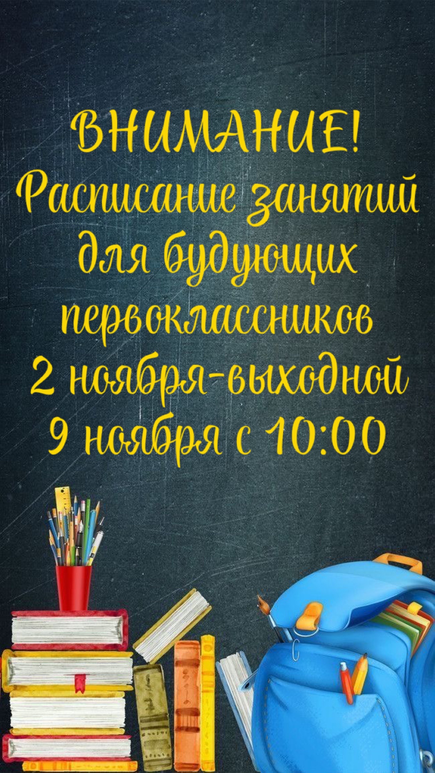ШКОЛА БУДУЩЕГО ПЕРВОКЛАССНИКА ШКОЛА БУДУЩЕГО ПЕРВОКЛАССНИКА.