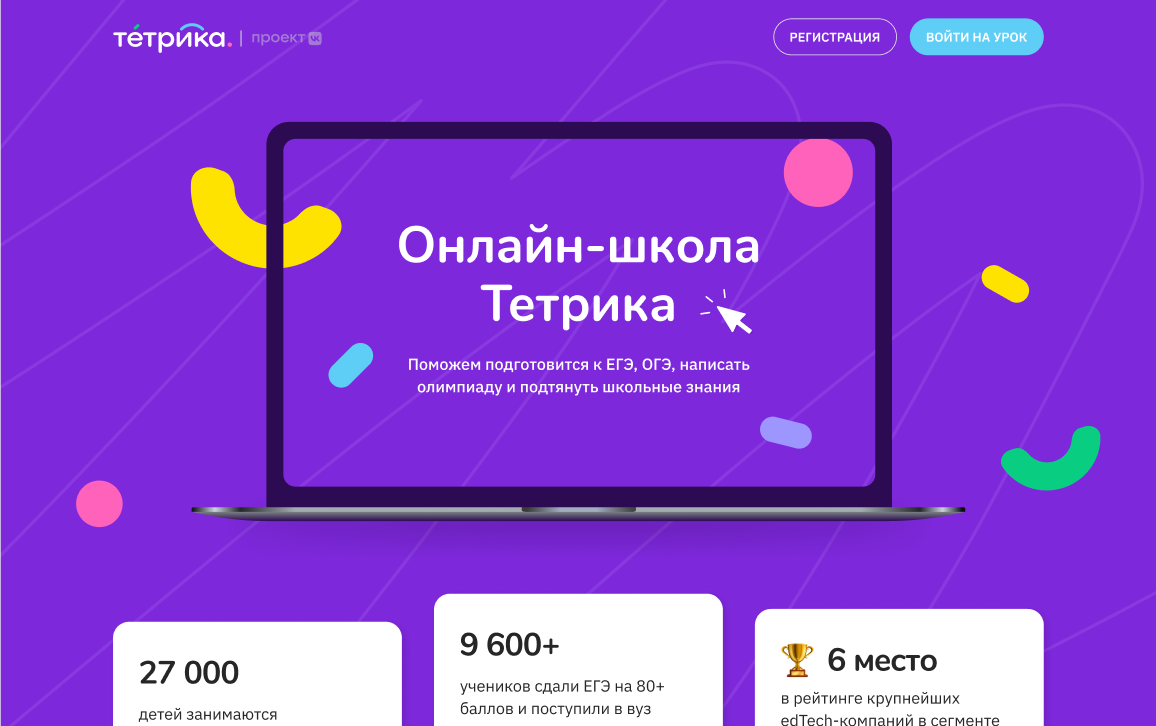 Бесплатные онлайн курсы от Тетрики Бесплатные онлайн курсы от Тетрики.